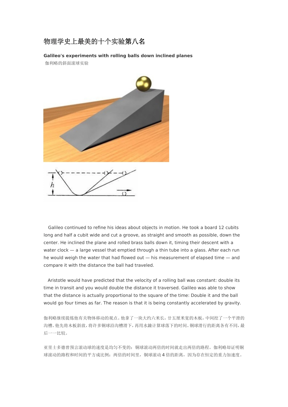 物理学史上最美的十个实验第八名_第1页