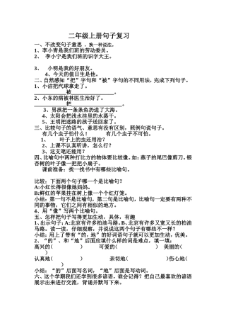 不改变句子意思