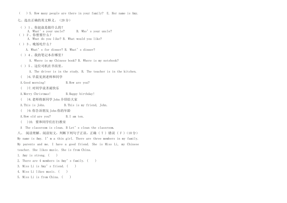 2013-2014学年度第一学期四年级英语期末试卷_第2页