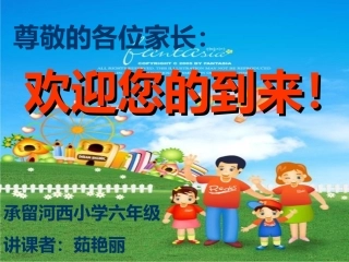 培养孩子的进取精神