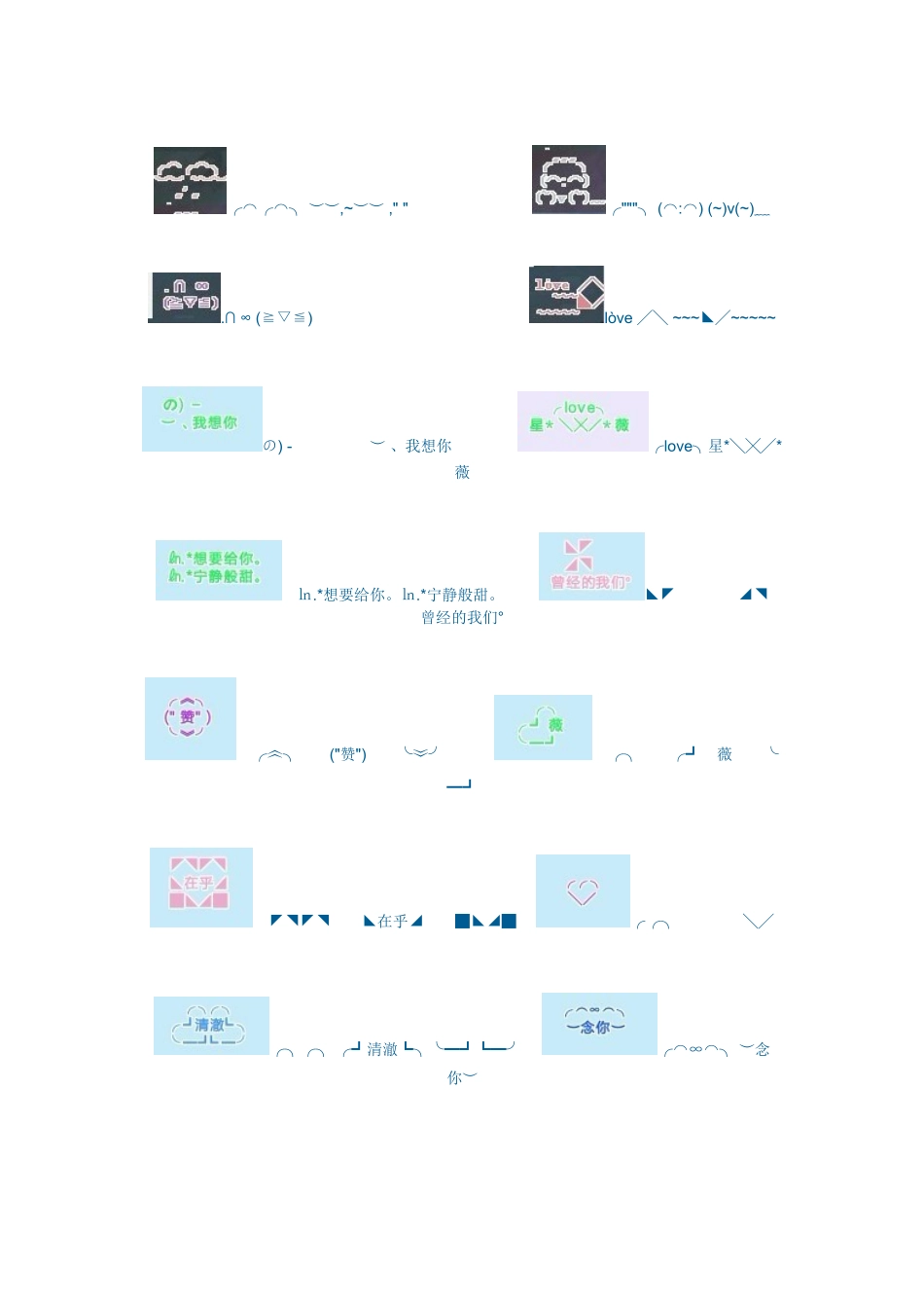 家族印象图案_第2页