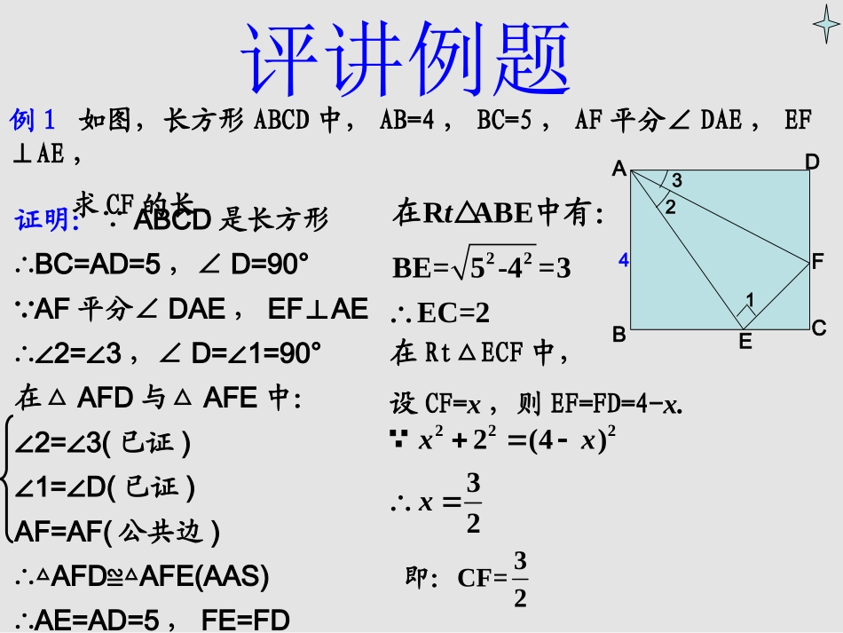 勾股定理全章训练题_第2页