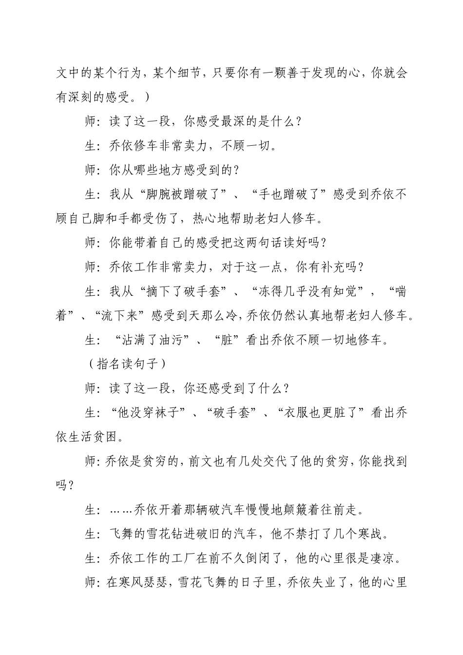 残缺也是一种完美_第3页