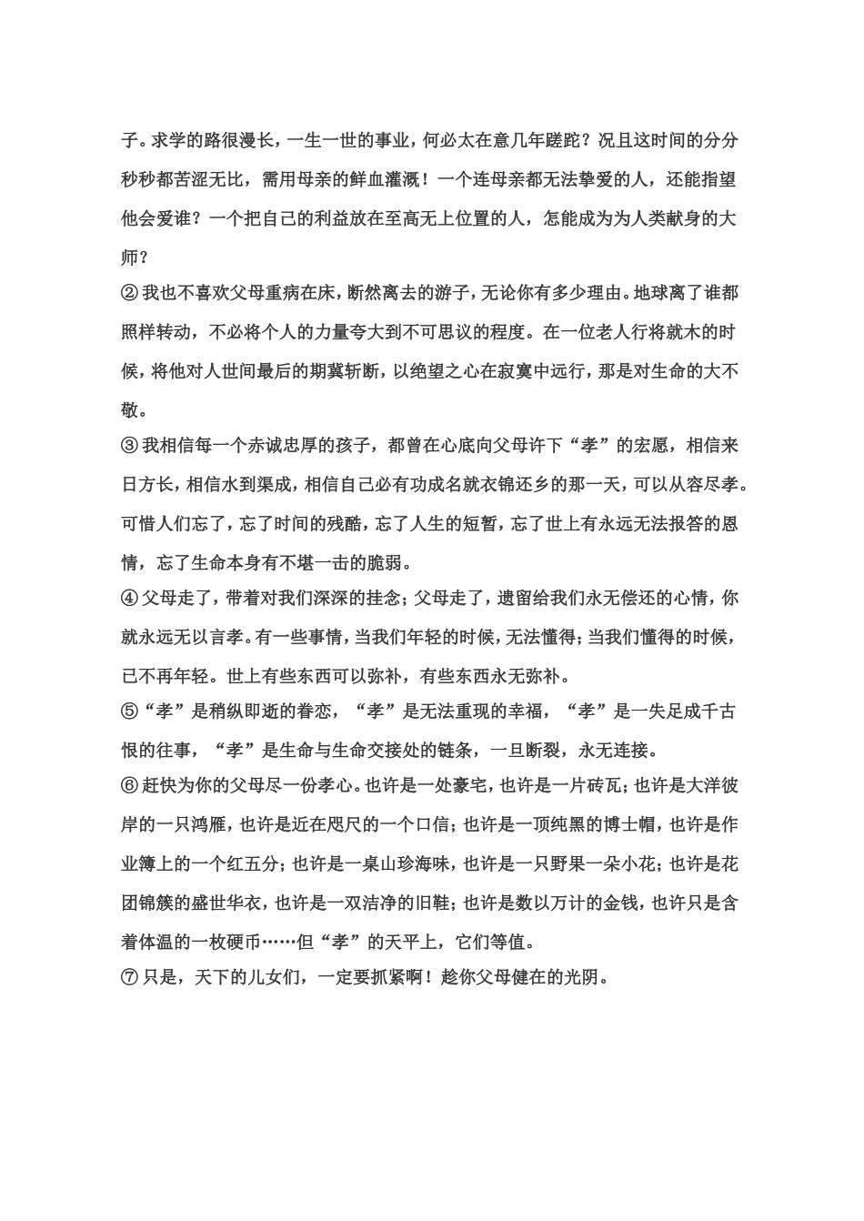 八年级上册第一次月考试卷_第3页