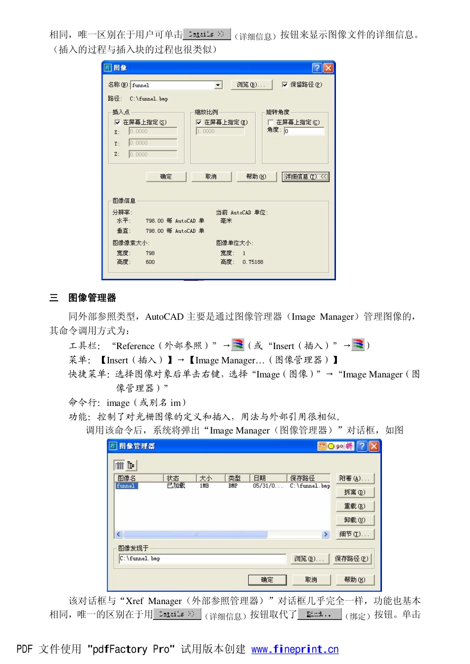 光栅图像的处理_第2页