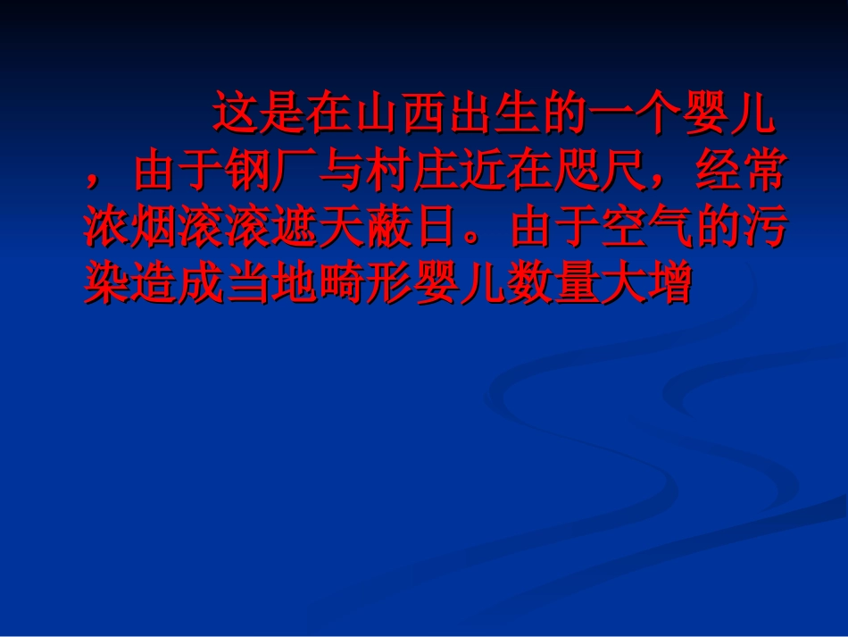 畸形婴儿图片_第2页