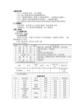 环氧树脂(详细)