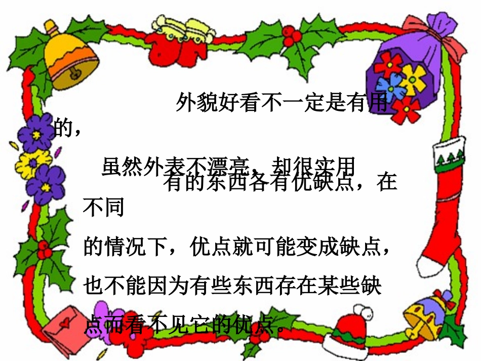 狮子和鹿（2）(2)_第3页