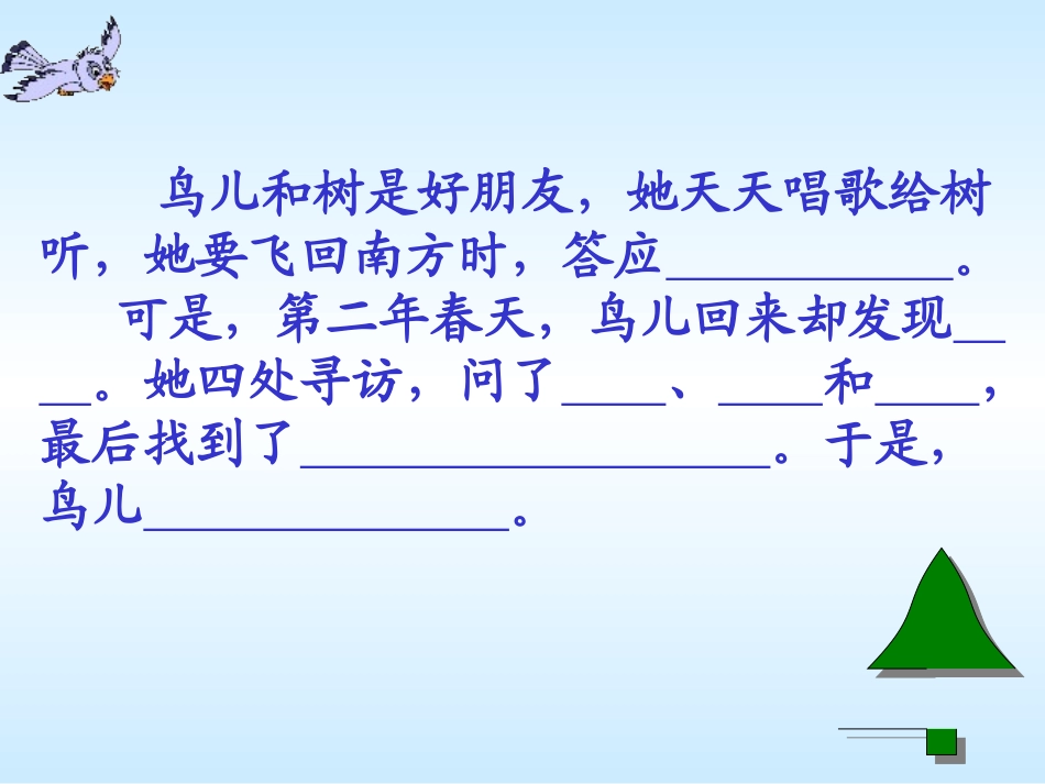 去年的树lhsx_第2页