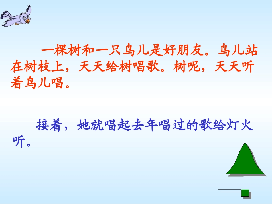 去年的树lhsx_第3页