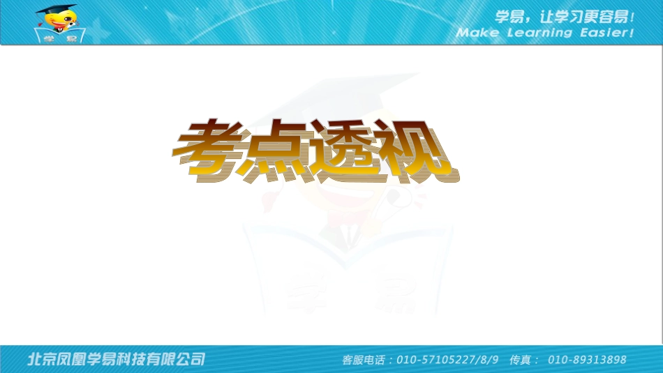 人体泌尿系统的组成复习_第2页