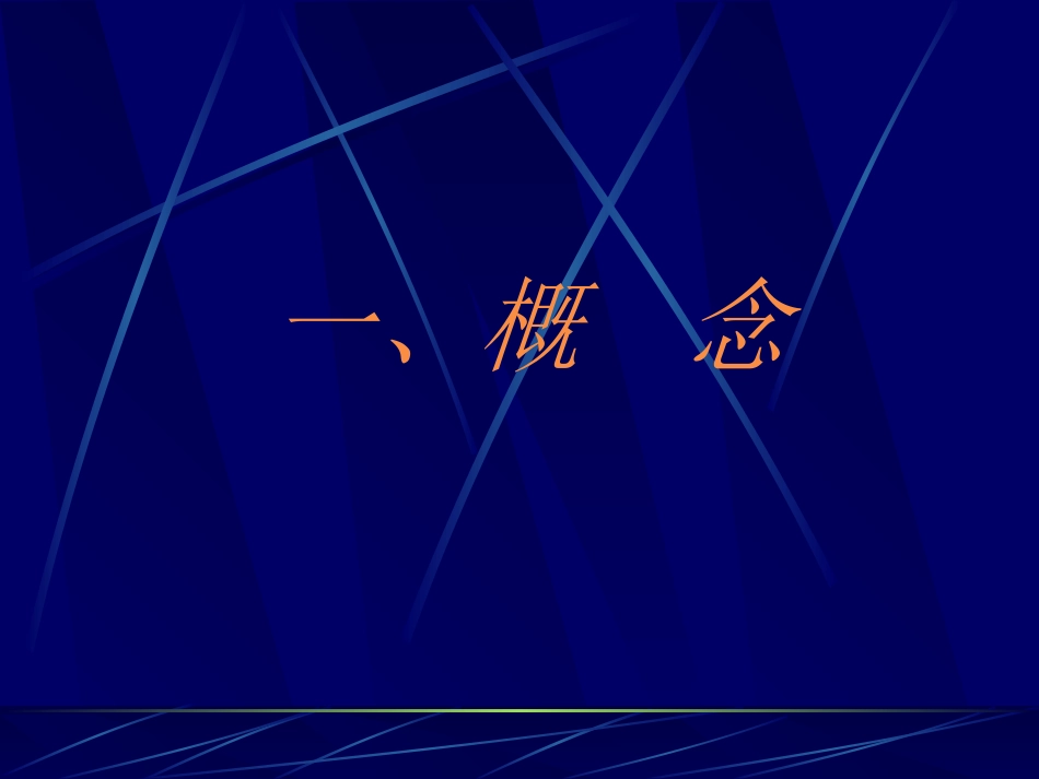 高血压急症处理_第2页