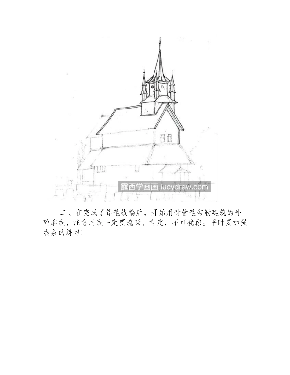 农场房屋怎么画_绘画要点什么_钢笔画教程_第2页