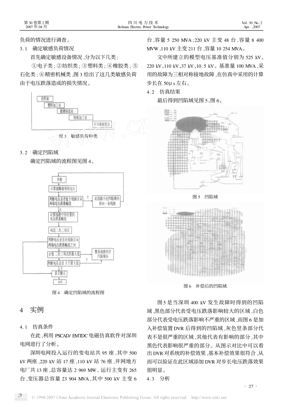 基于PSCAD_EMTDC的电压跌落评估方法_第3页