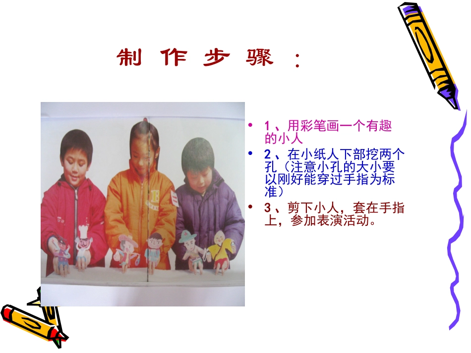 会走的小人2_第2页