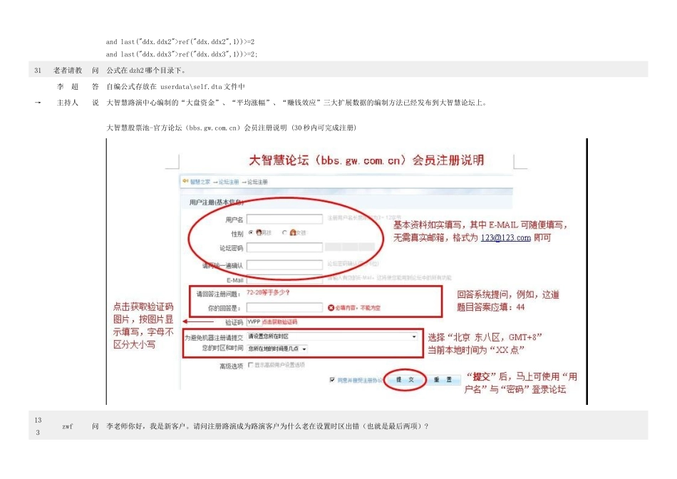 股本结构和股东持股比例的重要意义_第3页