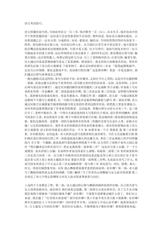 语文考试技巧