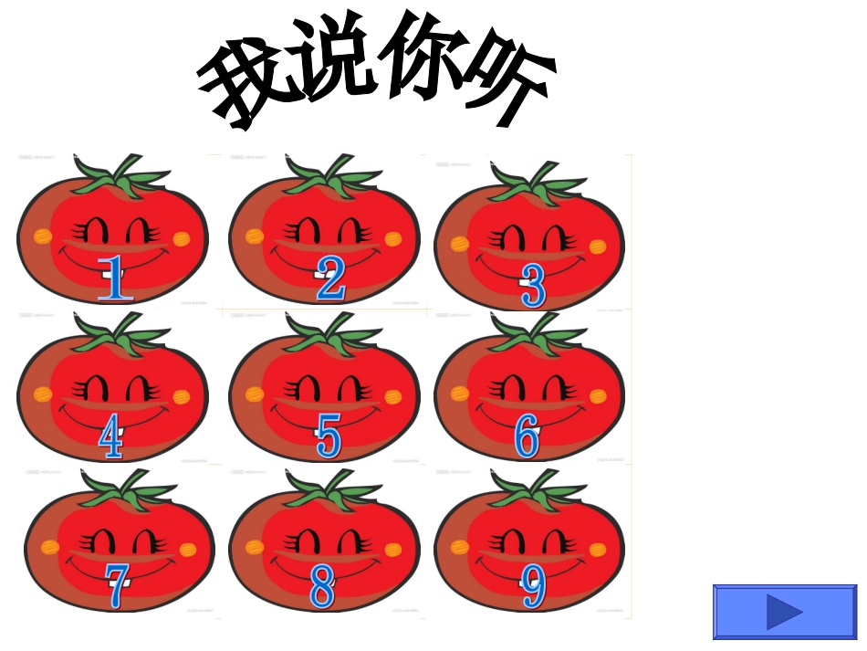 双向考评2014_第2页