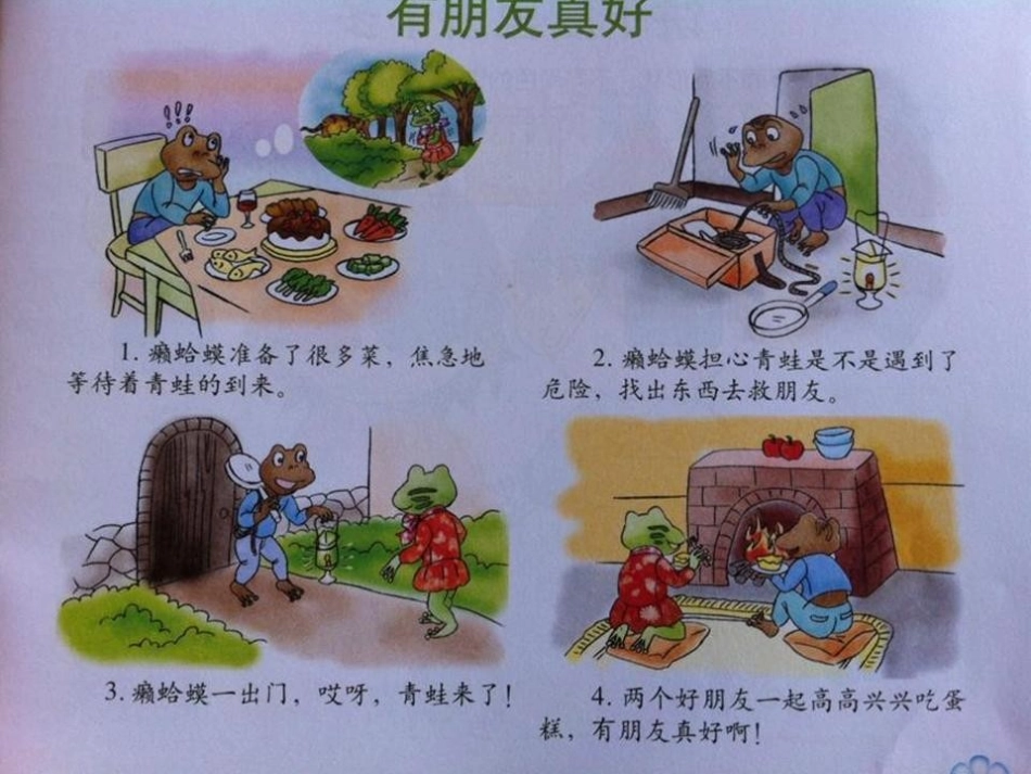 双向考评2014_第3页