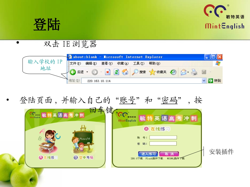 中高考词汇教师系统操作_第2页