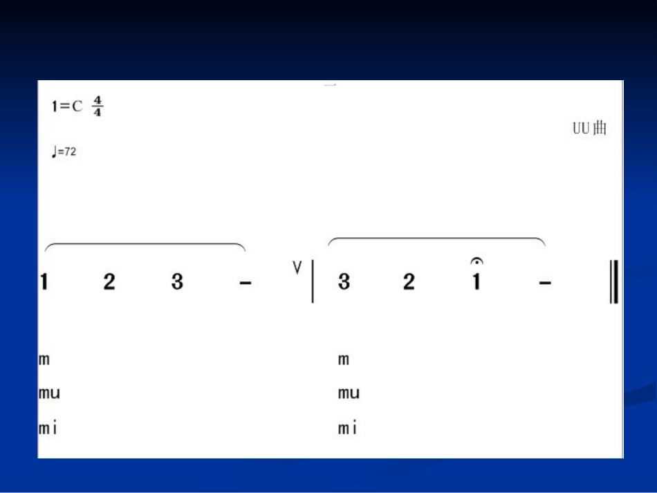 结合乐句的发声练习_第3页