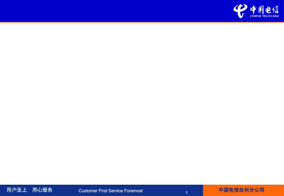 工时池管理理念及实施方法_第1页