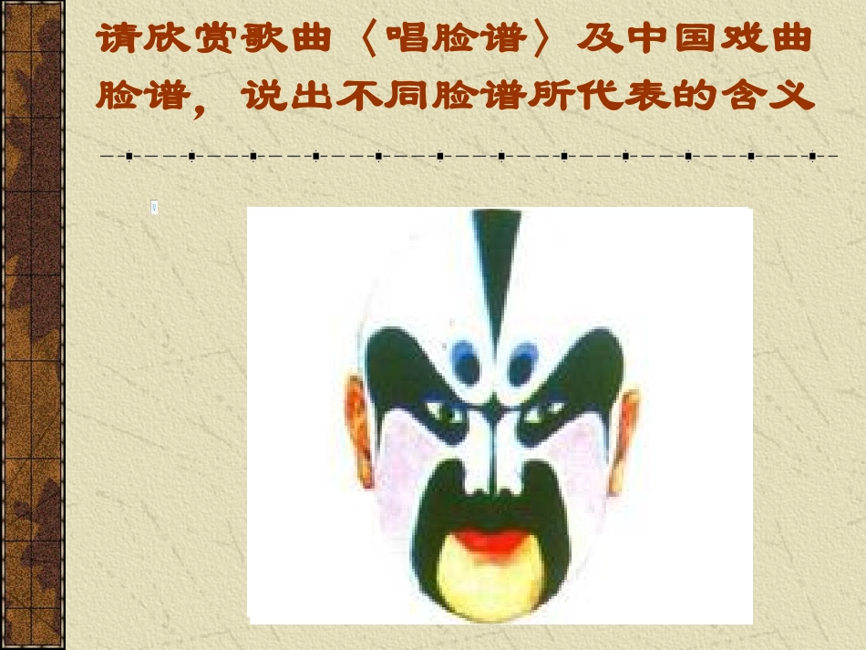 戏曲大舞台 (2)_第3页