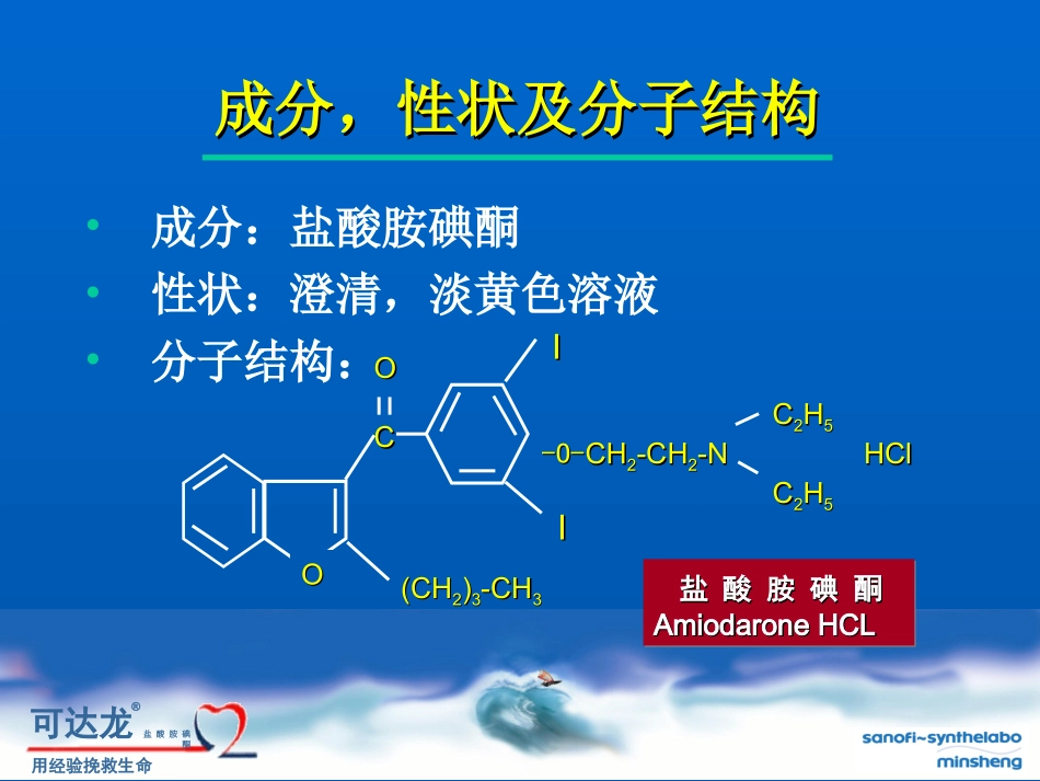可达龙的临床应用_第3页