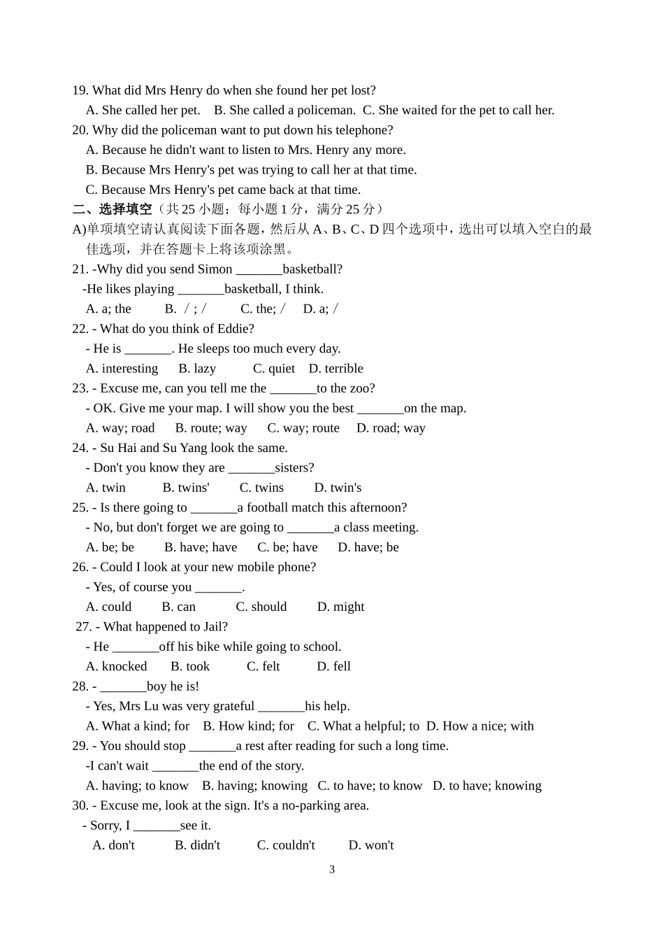 高新区2011-2012学年第二学期期末试题 七年级英语_第3页
