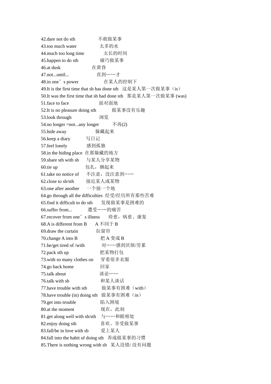 新高一必备短语和测试_第2页