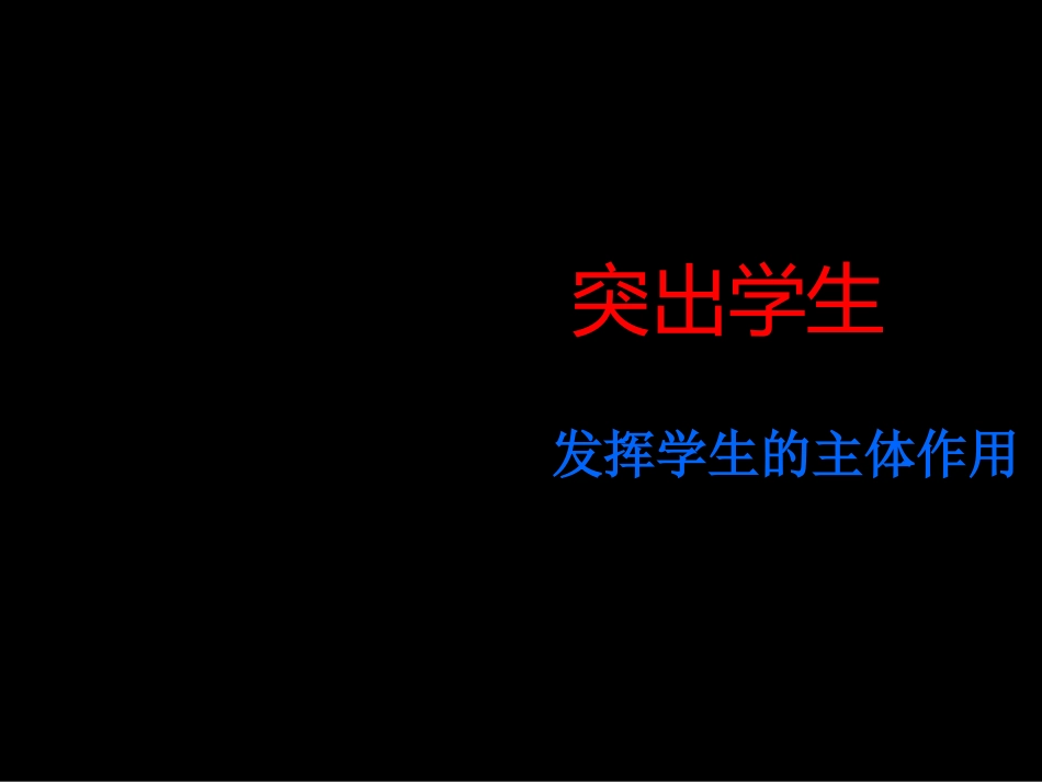 仙中535高效课堂研讨_第3页