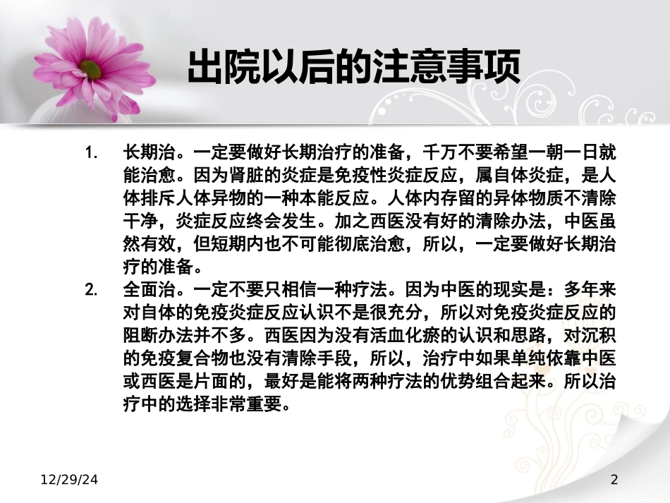 急性间质性肾炎为什么久治不愈_第2页