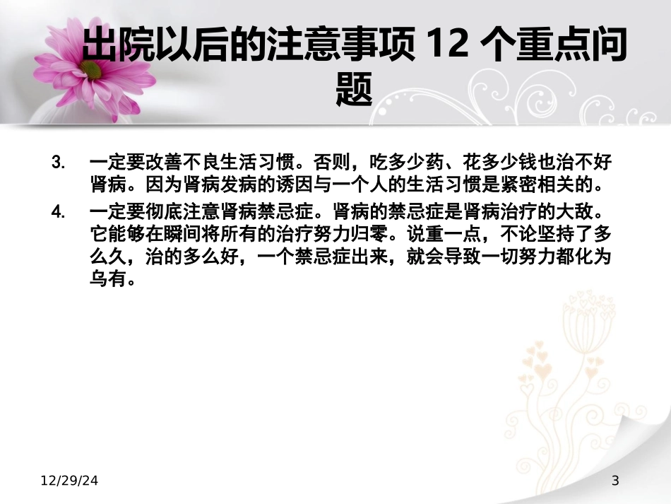 急性间质性肾炎为什么久治不愈_第3页