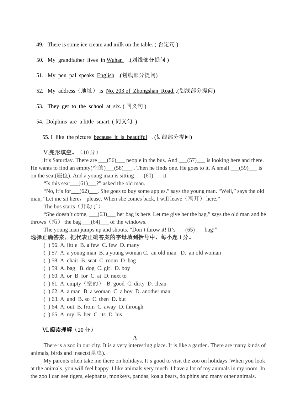 七年级月考(1)英语_第3页