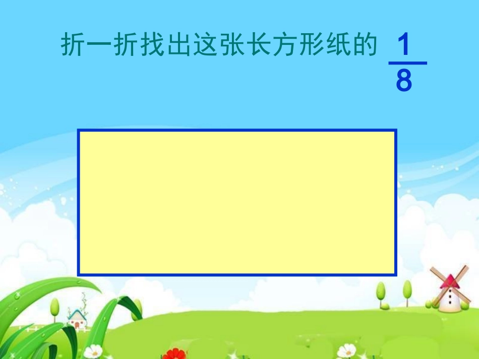 简单的分数加减法_第2页