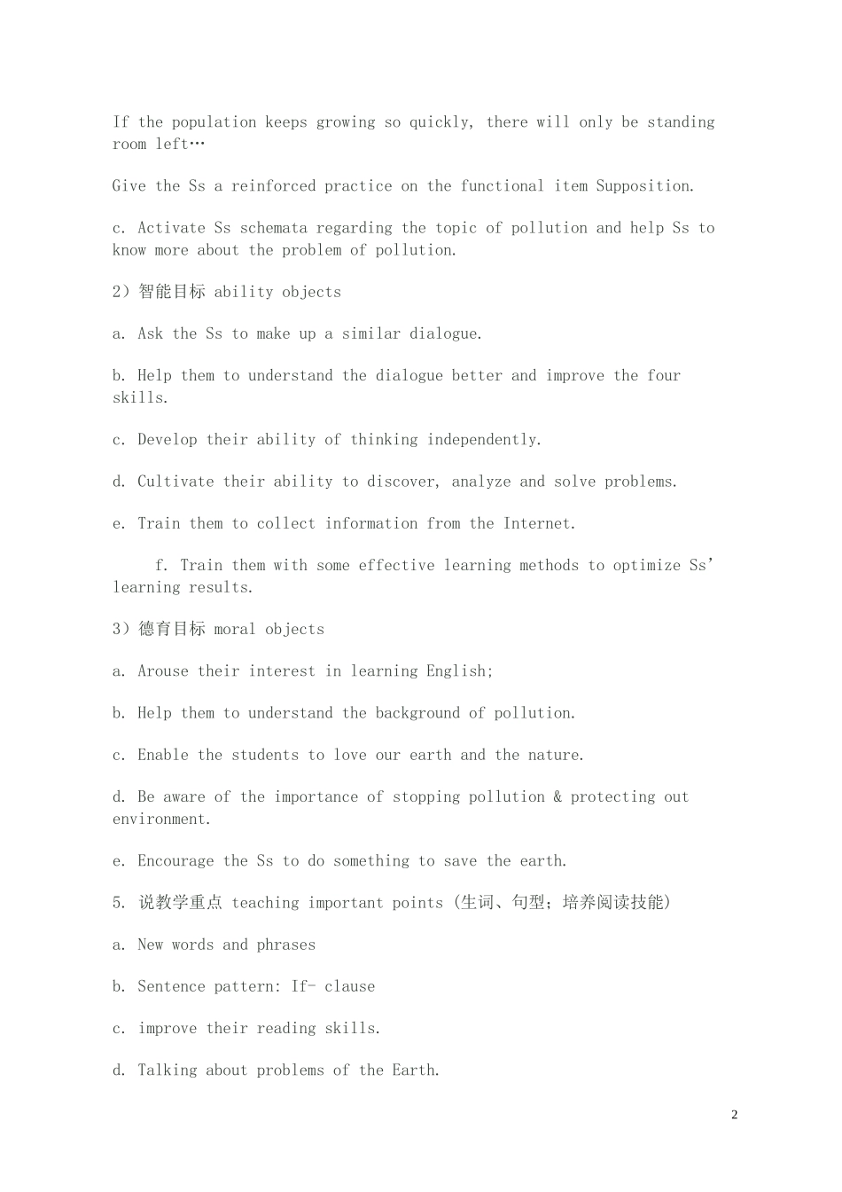 英语学习_初中英语说课稿(英文版)_必备_第2页