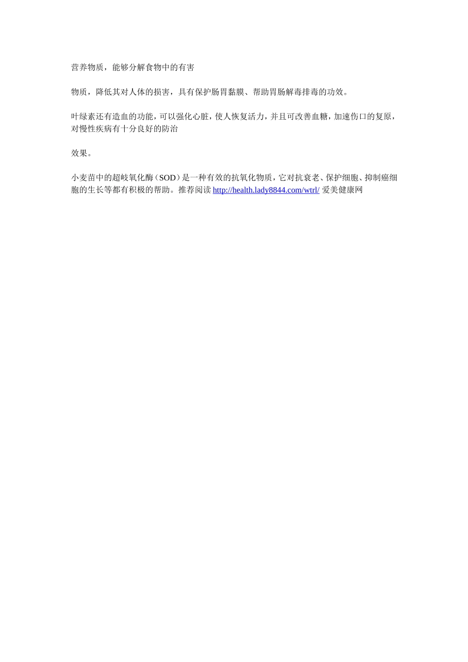 简单6招让你缓解胃部疼痛_第3页