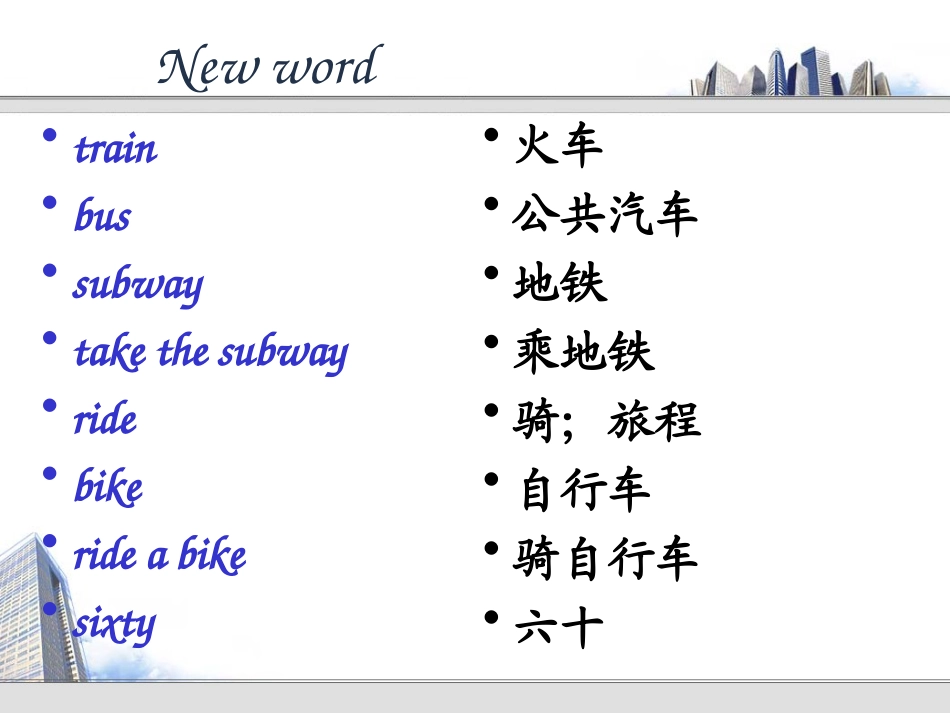 2012版七下U3-SAP1_第2页