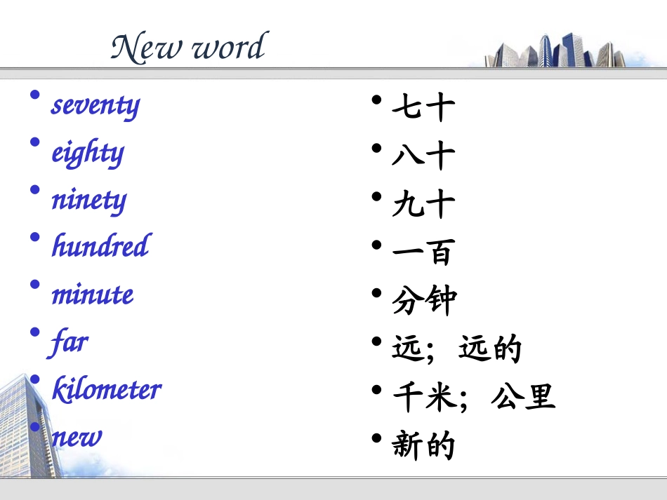 2012版七下U3-SAP1_第3页