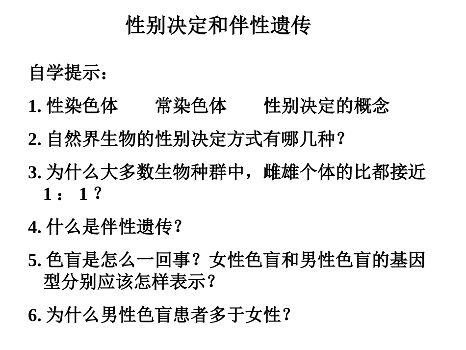 孩而受到丈夫的责难,你能为她们辩护吗？现代医学统计表明色盲男_第2页