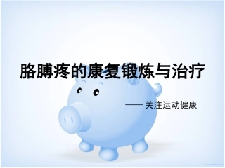 胳膊疼的康复锻炼与治疗