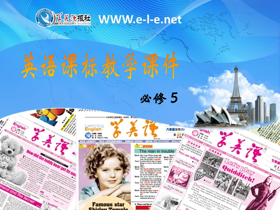 英语中的省略_第1页