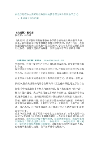 在教学过程中主要采用任务驱动的教学理念和分层次教学方式
