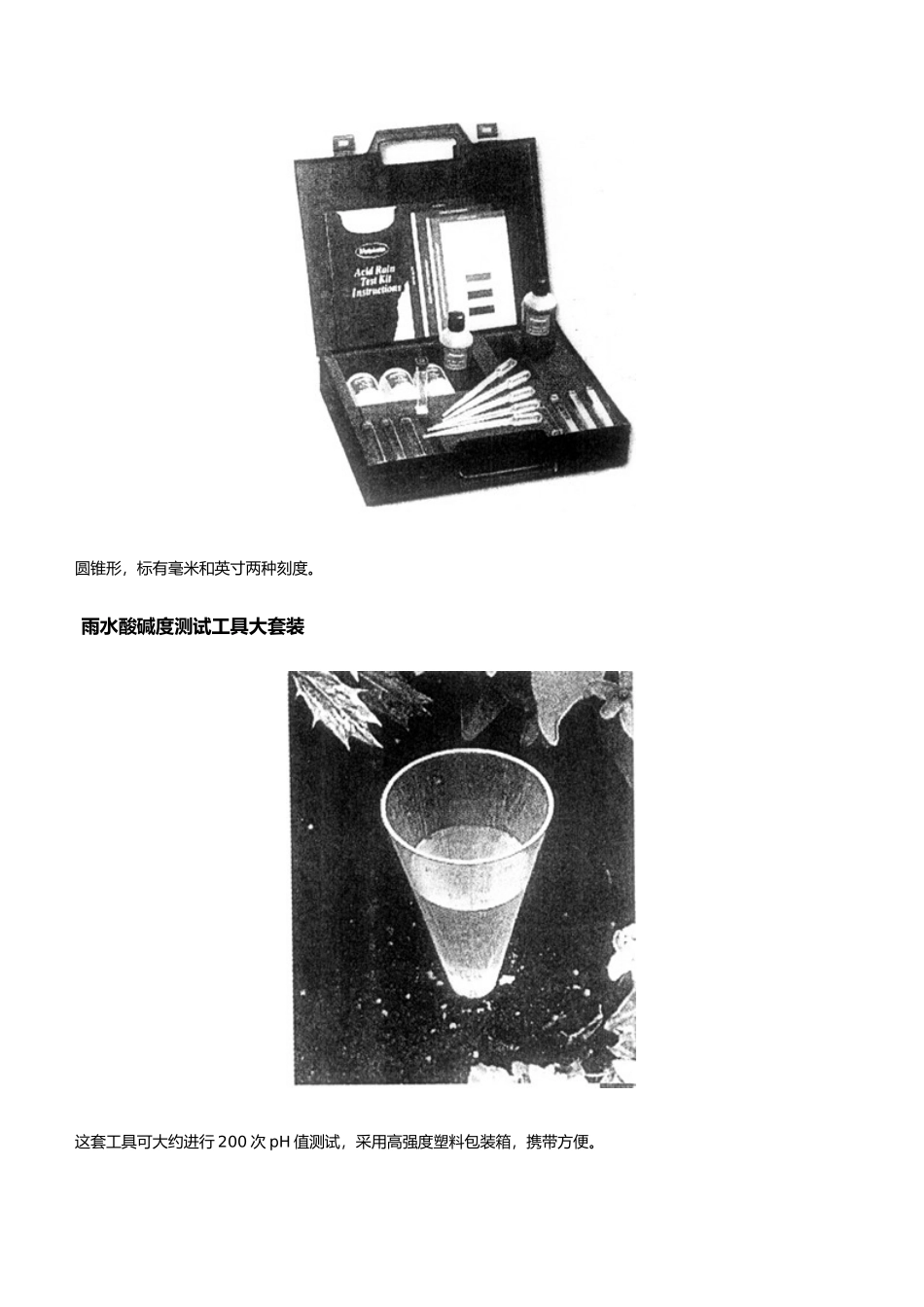 环境测试仪器_第2页
