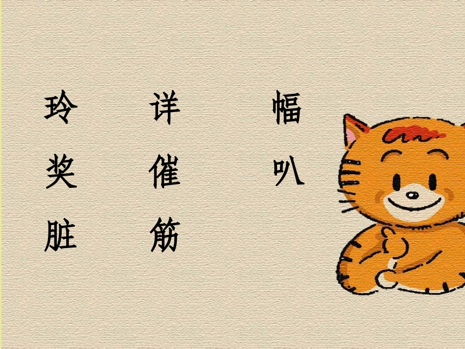 玲玲的画（修改后）_第2页