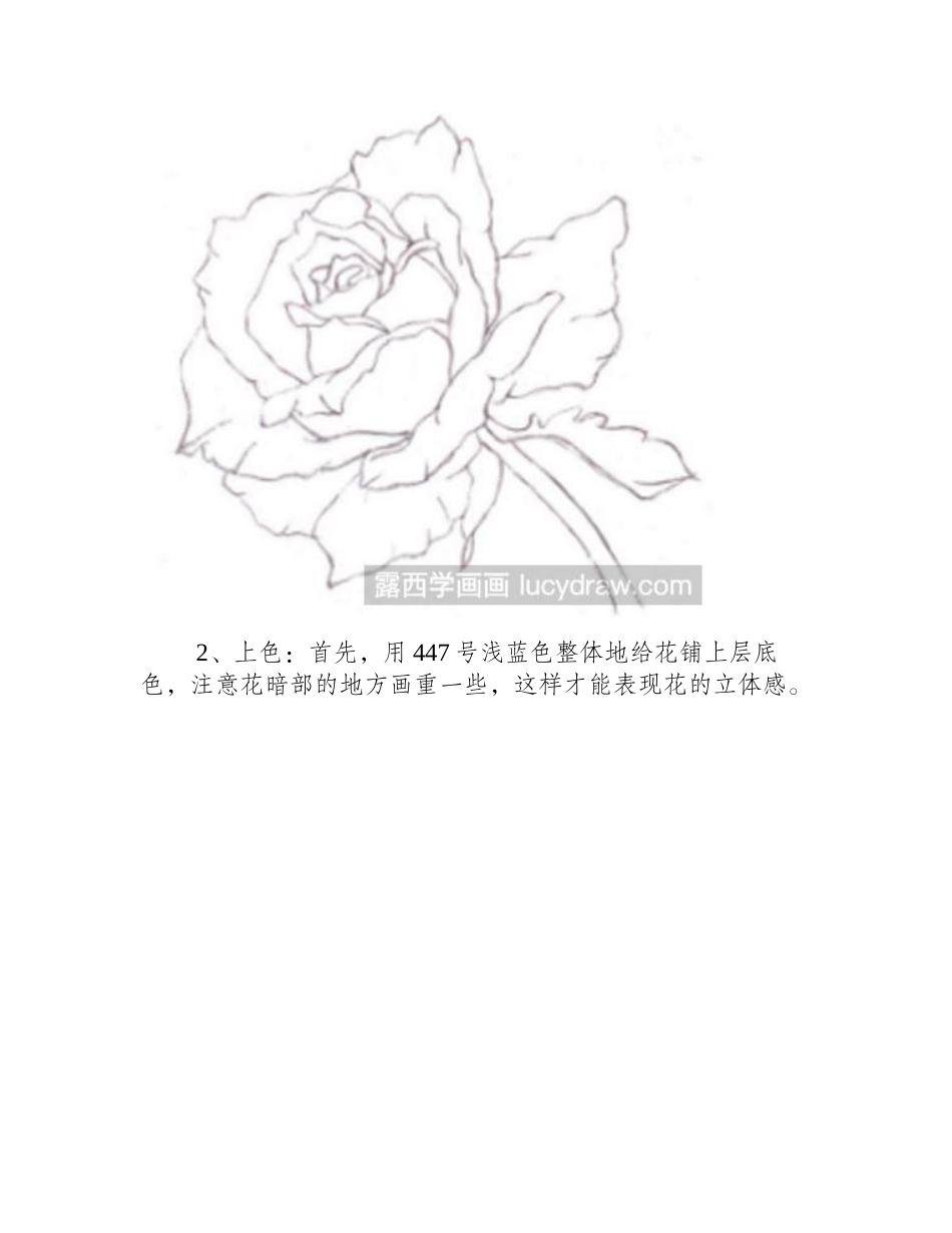 蓝色妖姬怎么画彩铅画教程_第2页