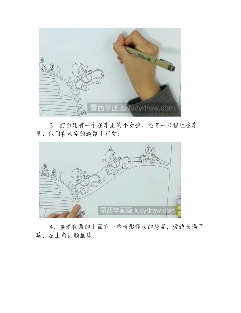 绿色家园水彩画应该怎么画_具体的步骤是什么_水彩画教程_第2页