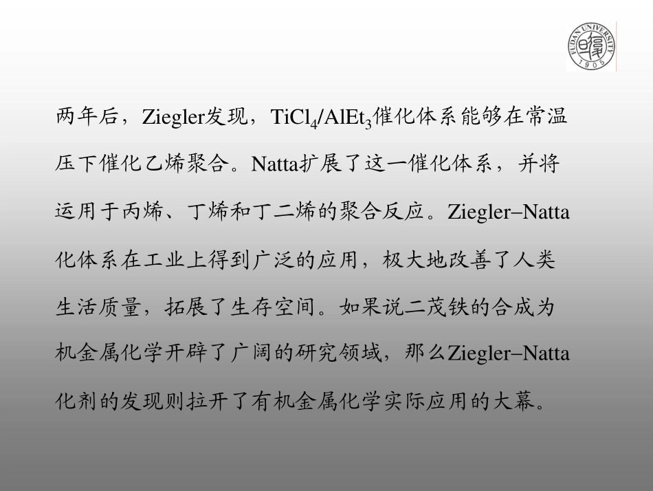 金属有机化学-1_第2页
