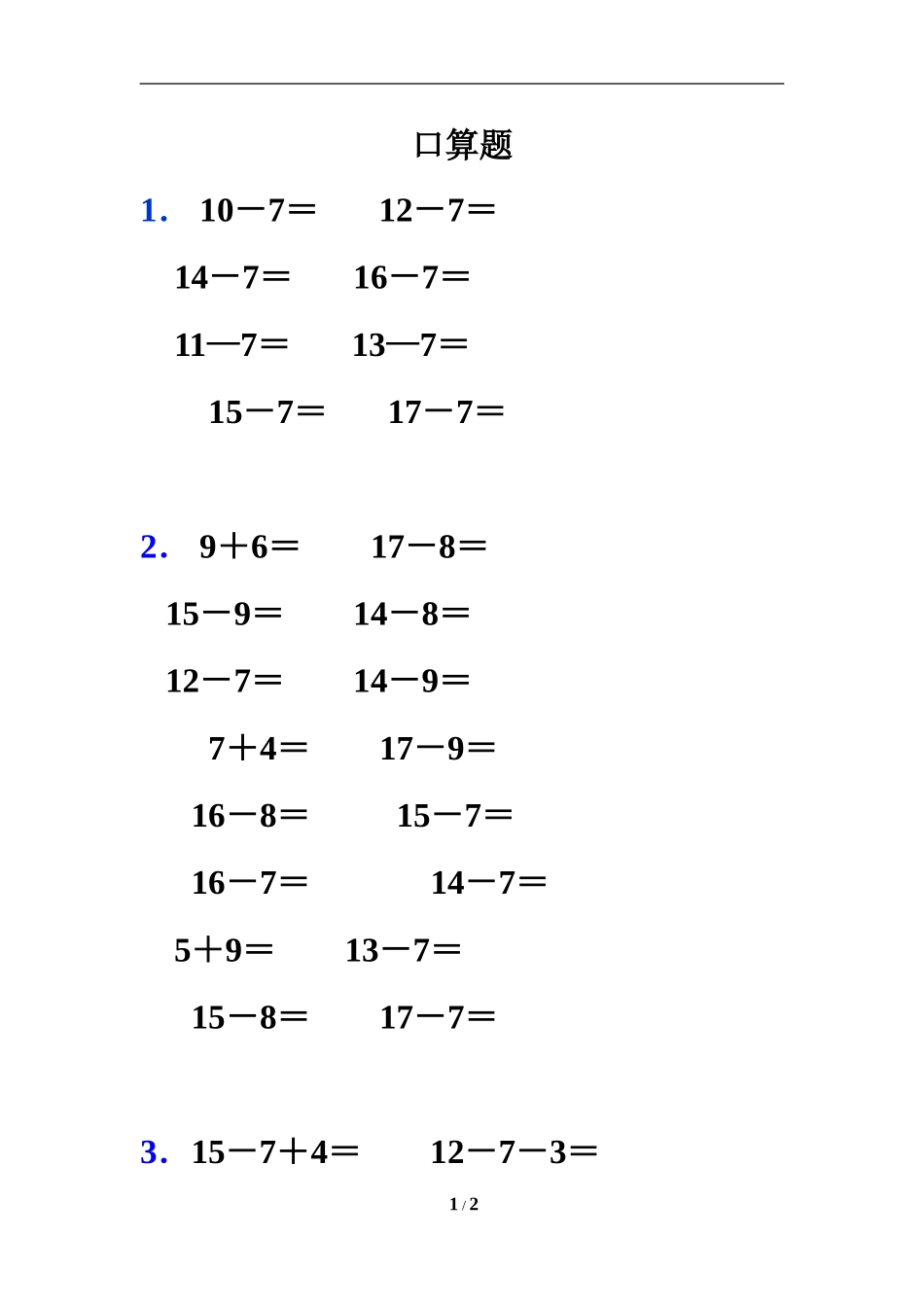 《十几减8、7、6》口算题_第1页