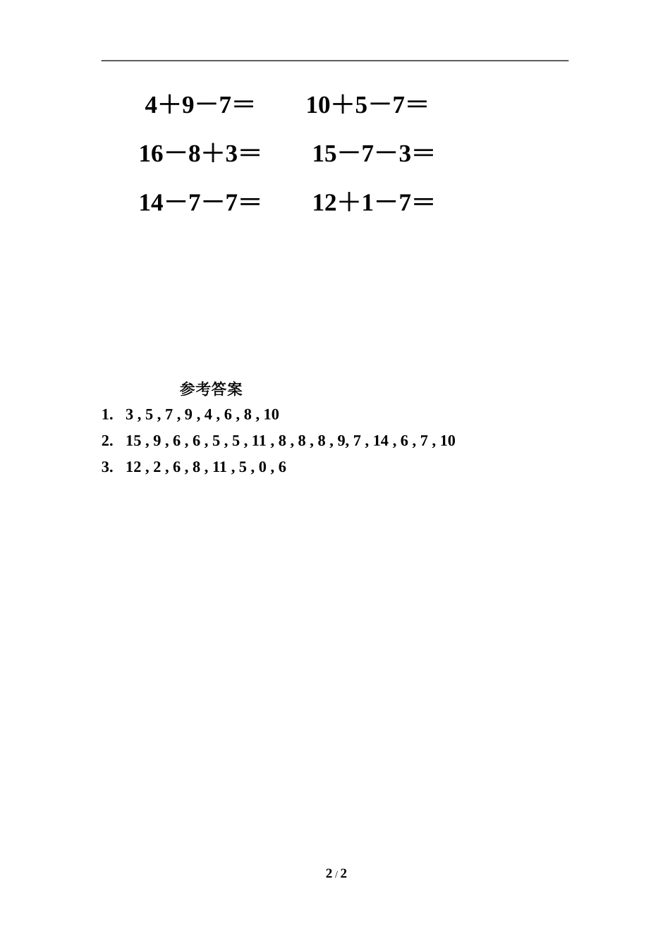 《十几减8、7、6》口算题_第2页